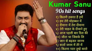 90's Hit Songs Of Kumar Sanu _Best Of Kumar Sanu _Super Hit 90's Songs _Old Is Gold Songs🎵#hindisong