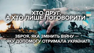 Літаки з боєприпасами від Британії, "Джавеліни" від США та німецькі каски: що світ постачає Україні