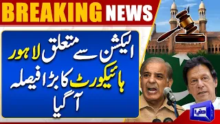 Lahore High Court Takes Big Decision On By-elections | Breaking News