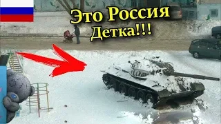 ЭТУ СТРАНУ НЕ ПОБЕДИТЬ ! РУССКИЕ ПРИКОЛЫ 2018 ПОДБОРКА ПРИКОЛОВ№23