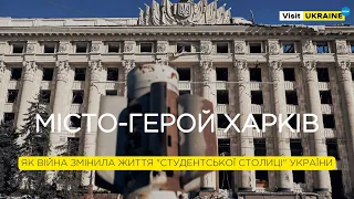 Місто-герой Харків: як війна змінила життя "студентської столиці" України / Ukrainian cities