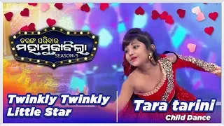 Twinkly Twinkly | Tarang Paribar Mahamukabila S5 | Tara Tarini Paribar | Romantic Dance | Tarang TV