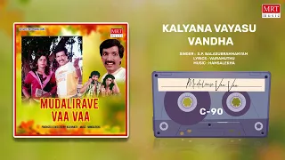Kalyana Vayasu Vandha | Mudalirave Vaa Vaa | Kashinath, Anjali | Tamil movie Song | MRT Music