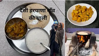 Haryana Special Village Style Dinner Thali Aloo Gobhi ki Sabji Chulhe ki Roti Lauki ka Raita