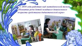 Видео-презентация для конкурса "Учитель года".avi