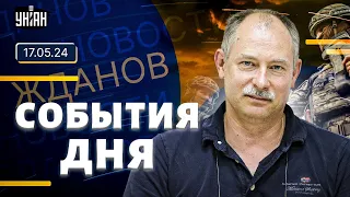 Жданов за 17.05: Путину обломали рога под Харьковом. Война в Крыму. Китай начал захват РФ