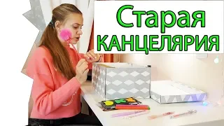 BACK TO SCHOOL 2018/ Разбираю канцелярию Что в моём пенале  НАШЛА ШПОРУ + школьные истории