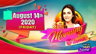 || MORNING @ HOME || 14th AUGUST, 2020 || WITH NADIA KHAN ||