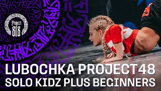 LUBOCHKA PROJECT48 ✪ SOLO KIDZ PLUS BEGINNERS ✪ RDC22 Project818 Russian Dance Festival, Moscow 2022