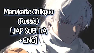 Hetalia - Marukaite Chikyuu (Russia version) - [JAP SUB ITA + ENG]