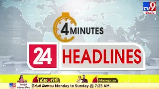 4 Minutes 24 Headlines | 9 AM | 09 September 2022 - TV9
