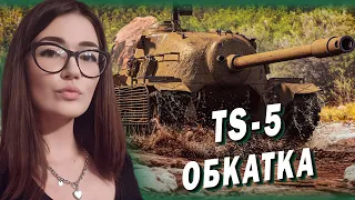 TS-5 ► ПРОВЕРЯЕМ ЗА ЧТО ЕГО ВСЕ ХВАЛЯТ)