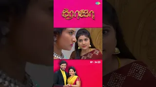 Roja Serial | EP 34 - 2 | #Roja | Sibbu Suryan | Priyanka Nalkari | #shorts #ytshorts #youtubeshorts