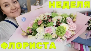 🌷Неделя в цветочном магазине - Вербное воскресенье.