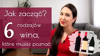 Jak zacząć ŚWIADOMIE pić wino? 6 rodzajów wina, które musisz poznać | Nie Moja Wina 🍷 Odc. 2