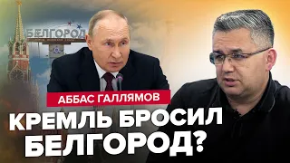 ⚡️ГАЛЛЯМОВ: Подрыв ГЭС – шаг к ЯДЕРНОМУ УДАРУ? / Путин В ПАНИКЕ обратился к россиянам