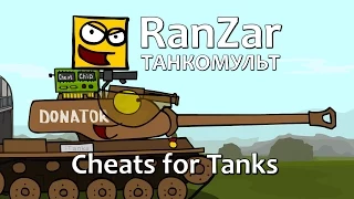 Tanktoon: Cheats for Tanks. RanZar