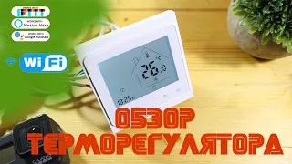 🔥🔥⚡MoesHouse!! Подробный обзор терморегулятора BHT-002GB (wi-fi)