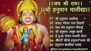 Hanuman Chalisa Bhajans ! श्री हनुमान चालीसा ! संकट मोचन हनुमान अष्टक ! गुलशन कुमार हनुमान चालीसा