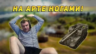 Ногами на арте? Да без проблем! | AkTep