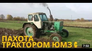 ✔Пахота трактором юмз 6 з плугом 3.35