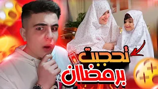 القنوات العائلية صارو مسلمين ! تجهيزات رمضان |عصام ونور