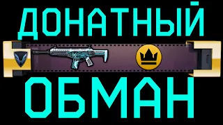 КАК МОЖНО ИГРАТЬ В WARFACE 2 МЕСЯЦА БЕСПЛАТНО? ДОНАТ ВАРФЕЙС