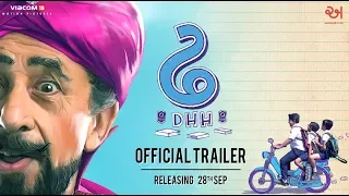 Dhh | Trailer | Naseeruddin Shah | Viacom18 Motion Pictures | In Cinemas 28th September 2018