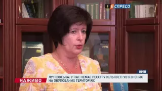 Лутковська: у нас немає реєстру кількості ув'язнених на окупованих територіях