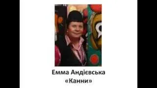 Емма Андієвська, Канни