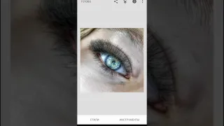 ОБРАБОТКА ФОТО Snapseed наращивание ресниц