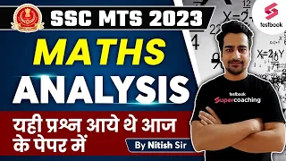 SSC MTS Maths Analysis 2023 | SSC MTS Maths All Shift Question - 4 Sept | Maths By Nitish Sir