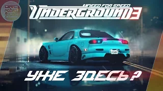 Need For Speed: Underground 3 - УЖЕ ЗДЕСЬ!? Или... / Реакция на трейлеры