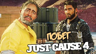 Just Cause 4 Прохождение (13) - [Побег из Мазморра - Спасти Ланца. Удар по Аталайе]