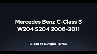 ВИДЕОИНСТРУКЦИЯ ПО УСТАНОВКЕ ГУ TEYES: на mercedes-benz c-класс w204 s204 2006-2011