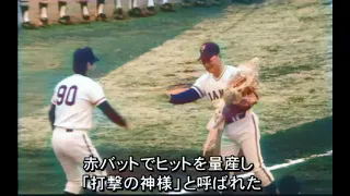 巨人ⅤＳ阪神オープン戦　１９７５年