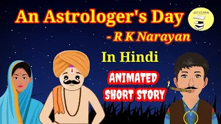 An Astrologer's Day | RK Narayan |Animated Short Story | 12th Grade | MEG-07 | Hindi Summary |