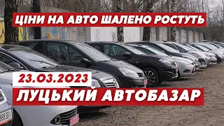 ШОКУЮЧІ ЦІНИ на авто у березні ⚡️Луцький автобазар // Тест-драйв BMW😍