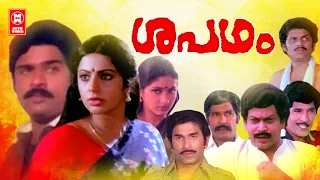 Shapadham Malayalam Movie | Ratheesh, Sukumaran, Srividya | Evergreen Malayalam Full Movie