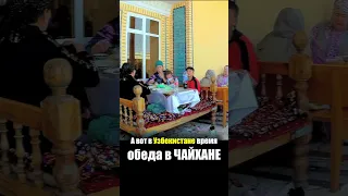 Узбекистан - УЛИЧНАЯ ЕДА | Чайхана Еда Столовая - Рынок Самарканд Что едят Узбеки