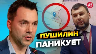 ⚡⚡ Обзор карты боевых действий от АРЕСТОВИЧА / Что с Марьинкой? @arestovych