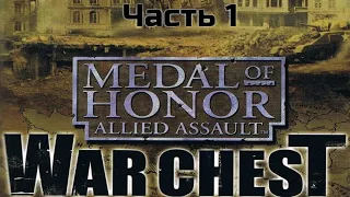 Medal of Honor: Allied Assault. #1