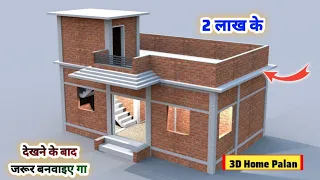 3 बैडरूम वाला 20x30 में सबसे अच्छा नक्शा || 20x30 house design plan with 3 Bedrooms || 20x30 नक्शा