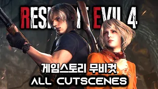 RESIDENT EVIL 4 REMAKE All Cutscenes Full Game Movie (PC 4K RTX)