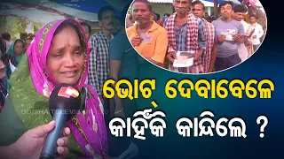Odisha 2nd Phase polls | Voters in Khallikote lined up in queues to exercise their voters