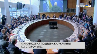 Стабильность экономики Украины. Финансовая помощь ЕС