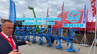 Полунавесной синий оборотный плуг LEMKEN VARI DIAMANT 16VT 7+1 L100