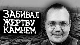 РАЗРЕЗАЛ ГОРЛО ДО ПОЗВОНОЧНИКА | Маньяк из Германии Рудольф Плейль: расследование