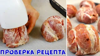 Фаршированное Мясо в Кружке, Основное Блюдо Праздничного Стола!