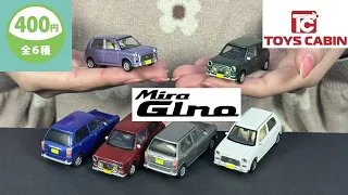 【待ってました】ダイハツ ミラジーノ 1/64 ガチャ（L700S）トイズキャビン